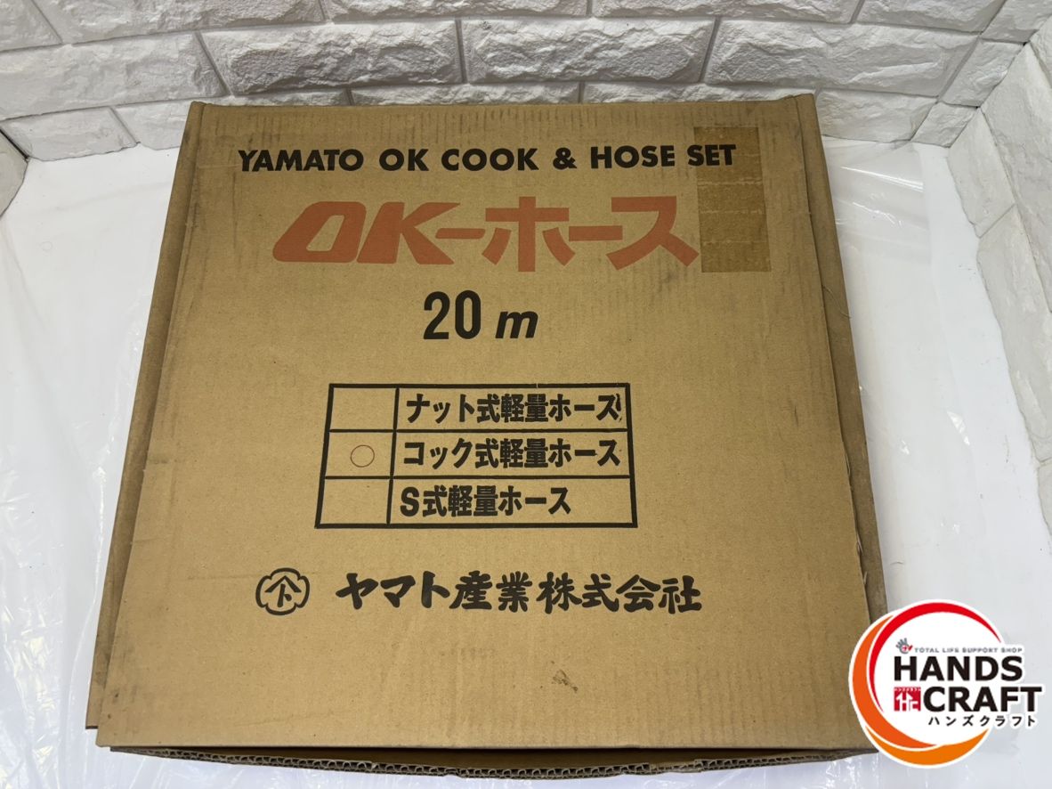 ▽ ヤマト HK-20N-1 OK-ホース 20m ガスホース