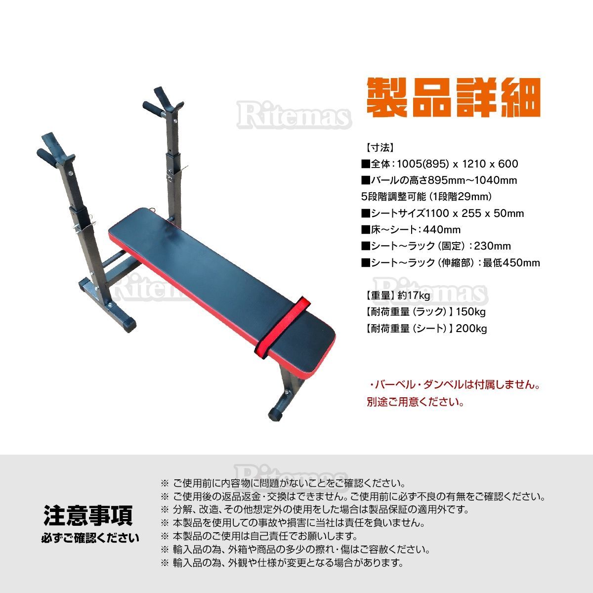 トレーニングベンチ バーベルスタンド