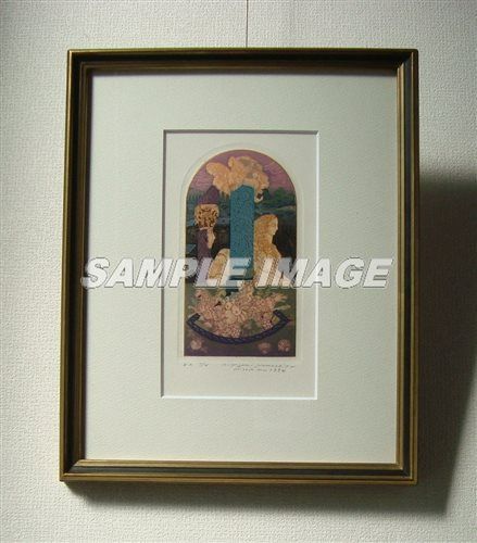 山下清澄 版画 「井戸の横で謎をかけるスフィンクス」【額縁付き