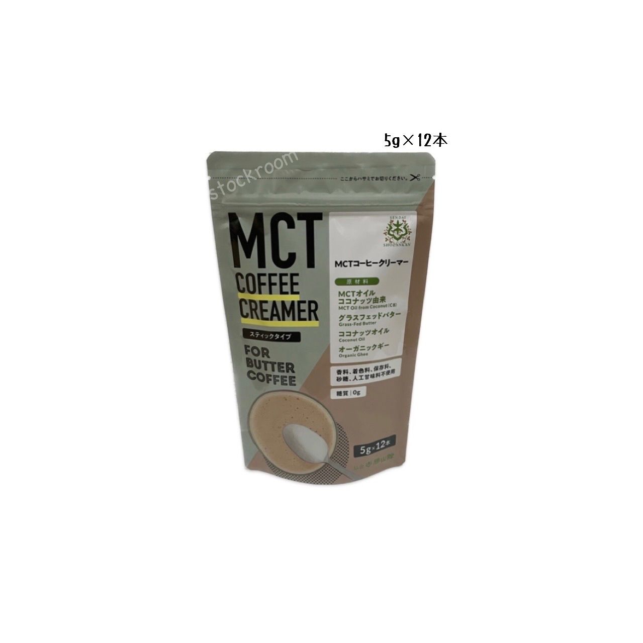 仙台勝山館 MCT スティックタイプ（5g×12本）バターコーヒー オーガニック ギー 勝山ネクステージ