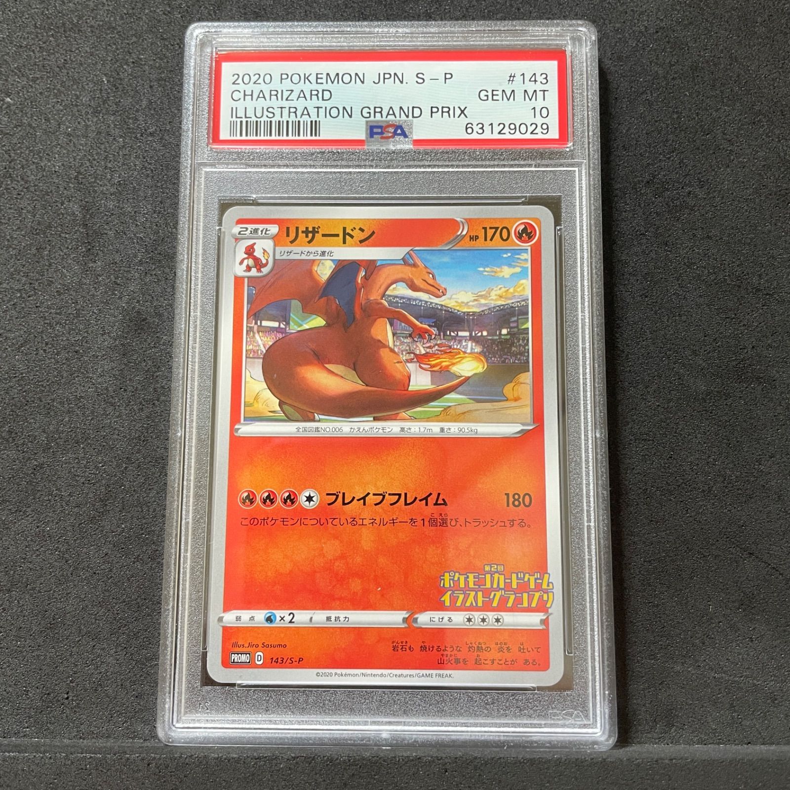 PSA10】リザードン イラストグランプリ PROMO プロモ 143/S-P-eastgate.mk