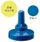7営業日以内発送 ヒロセ産業 SABIYA-ZU-6-BL 1500 サビヤーズ 6mm 1 4 用 色 ブルー 普及サイズ 1500個入 SABIYAZU6BL 1500 沖縄離島販売不可