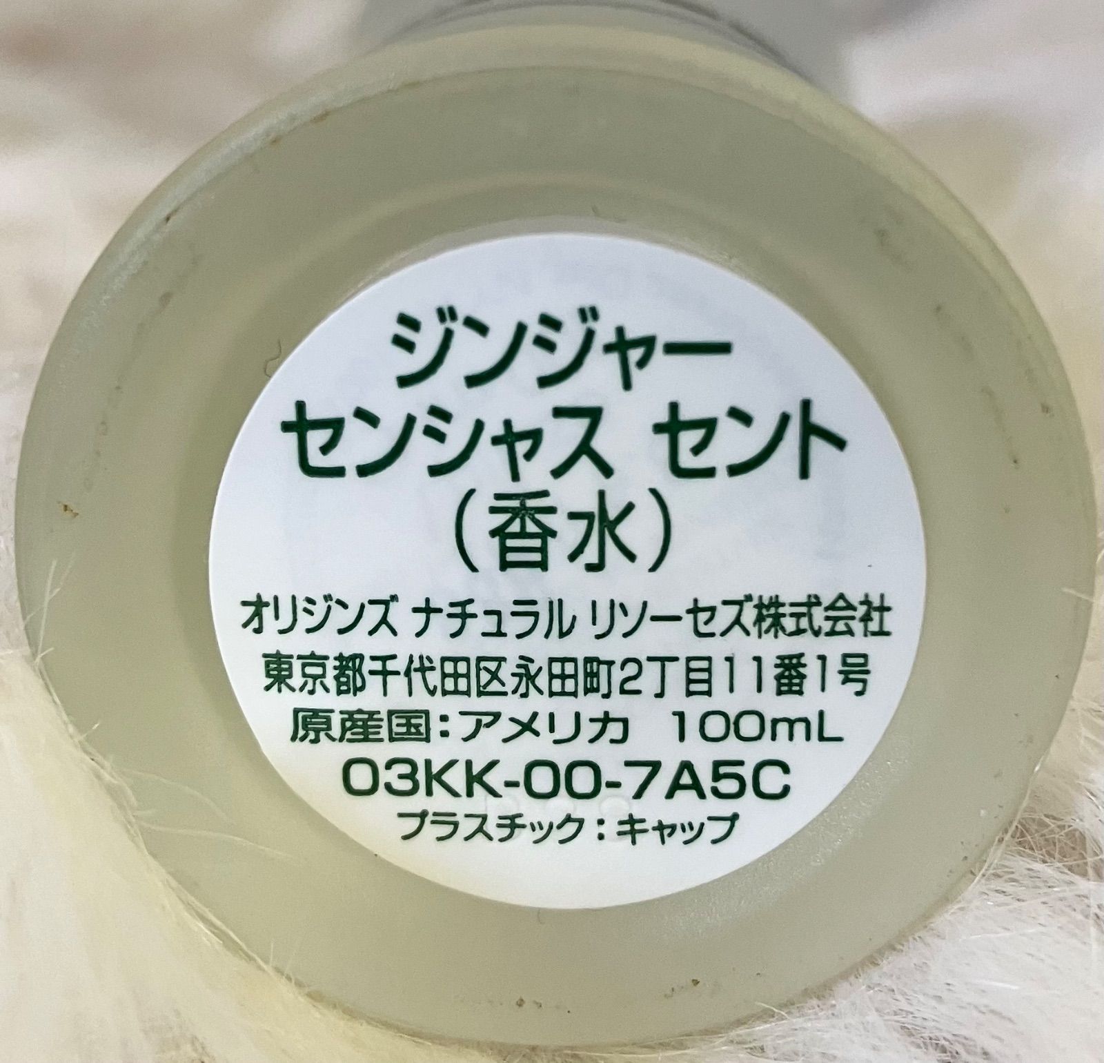 ORIGINS オリジンズ ジンジャー センシャス セント 50mL ORIGINS オリジンズ ジンジャー センシャス セント 50mL