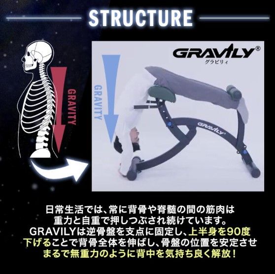 背筋矯正 背筋マシン