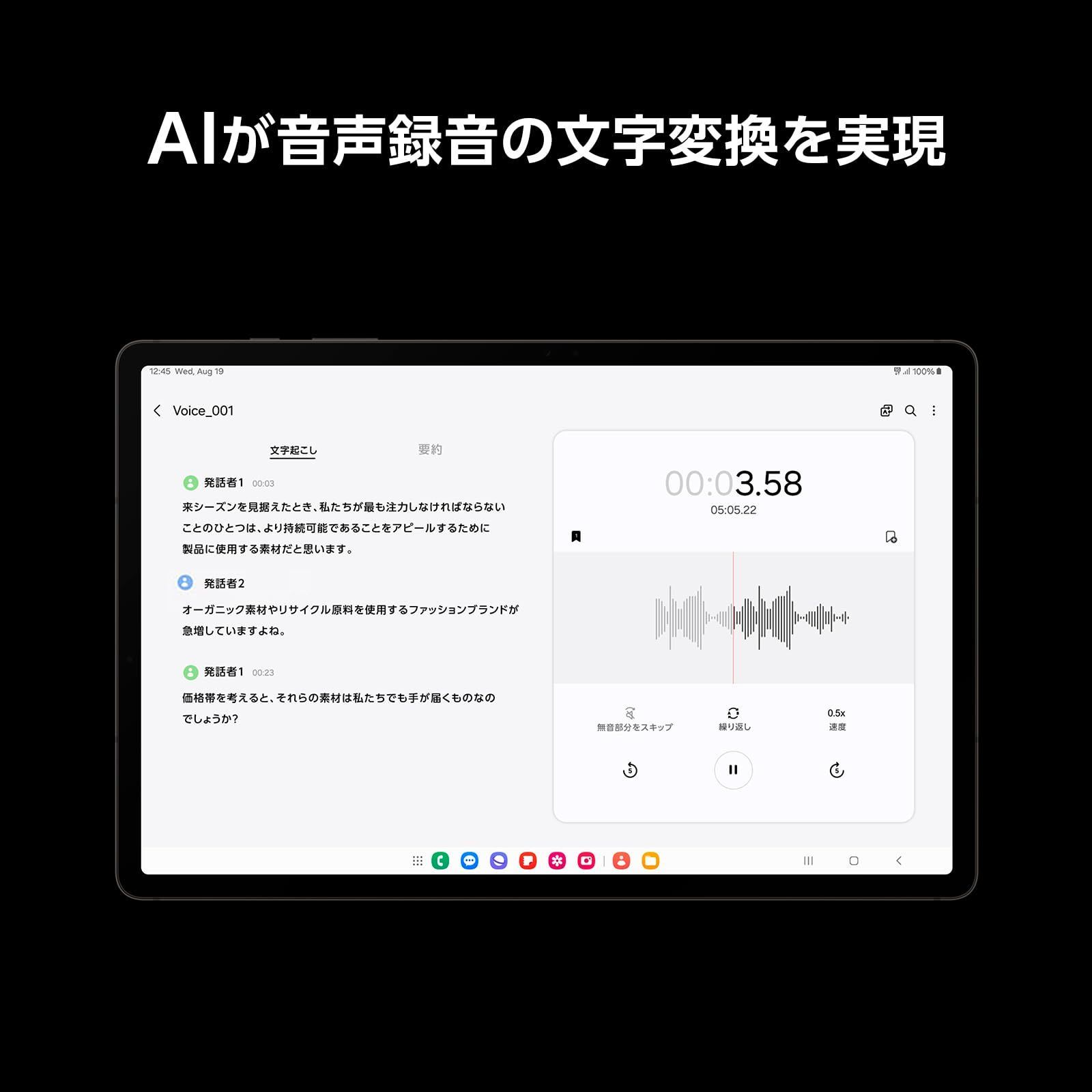 発売｜大画面12.4インチ｜軽量｜256GB