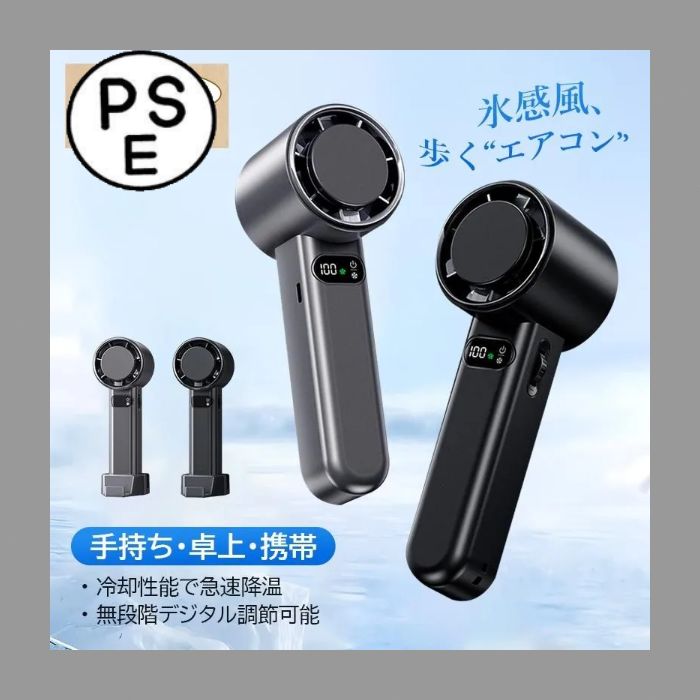 扇風機 小型 手持ち 卓上 USB充電式 冷却プレート付き 冷風扇 DCモーター 強風 ハンディファン おしゃれ キャンプ テント 軽量 持ち運び 暑さ対策 夏熱中症対策