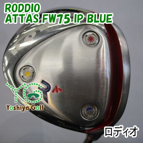 フェアウェイウッド ロディオ RODDIO|ATTAS FW75 IP BLUE|S|16.9 135959