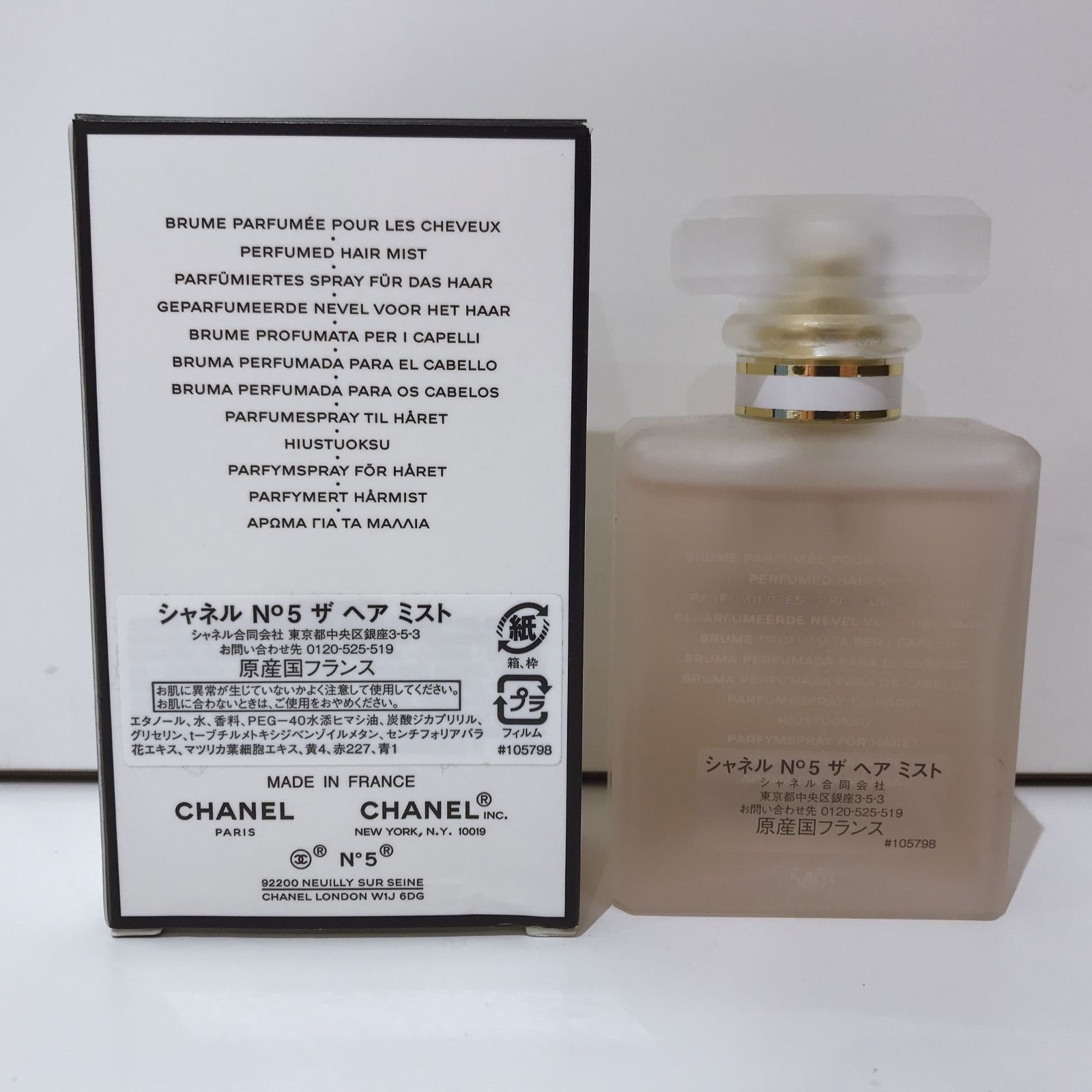 CHANEL シャネル N°5 ザ ヘア ミスト 35ml - ボディミスト