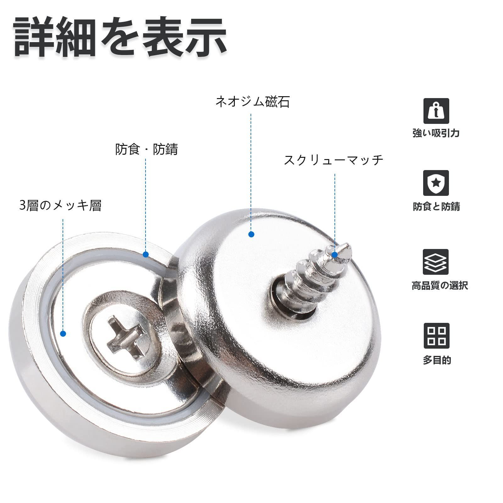 10個セット 超強力マグネット 直径25mm 穴・ネジ付き ネオジム磁石 マグネットフック 磁石 強力 キッチン 浴室 室外 倉庫