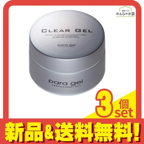 para gel(パラジェル) ベース クリアジェル 25g 3個セット まとめ売り
