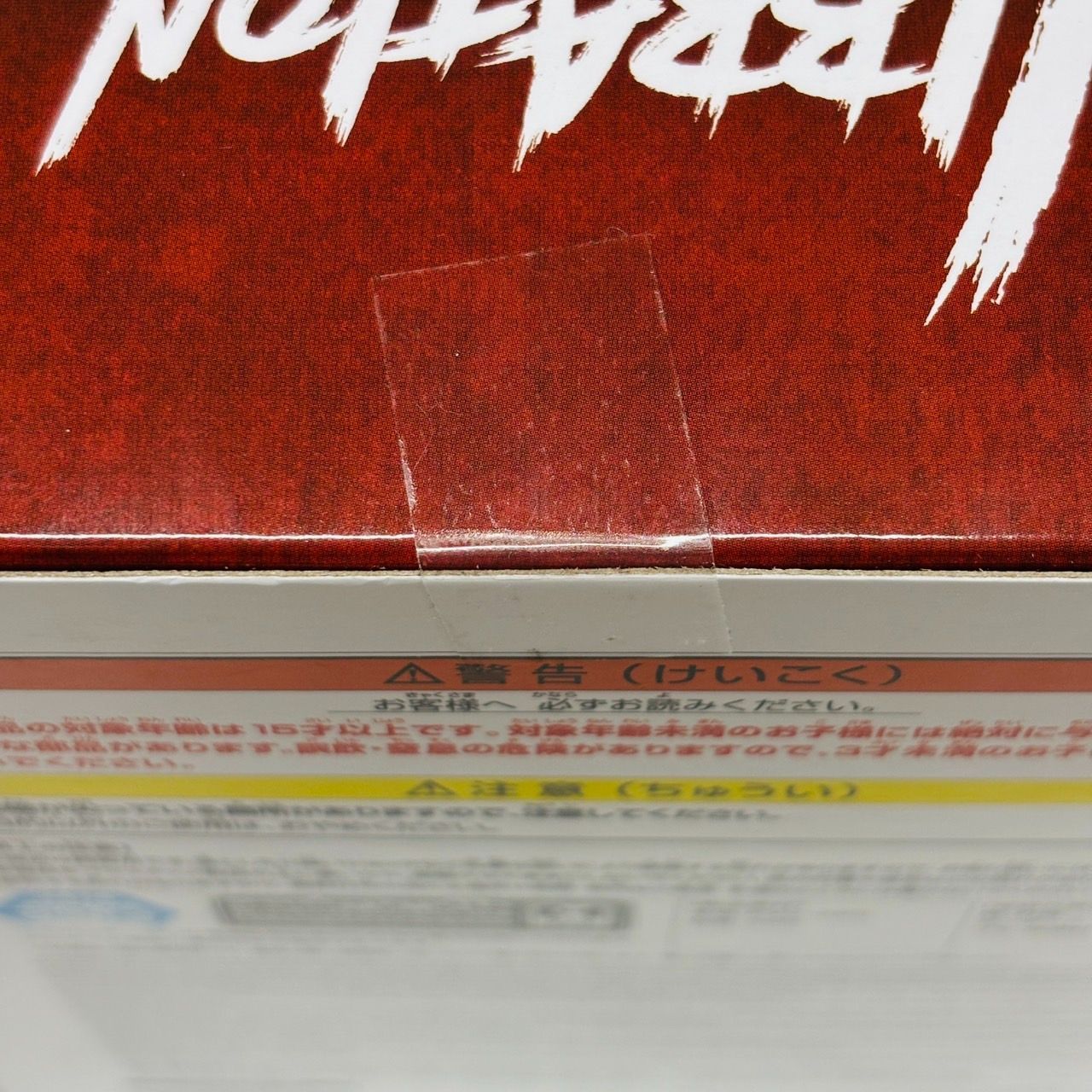 NARUTO 疾風伝 VIBRATION STARS ゼツ 千柿鬼鮫 暁 フィギュア 2