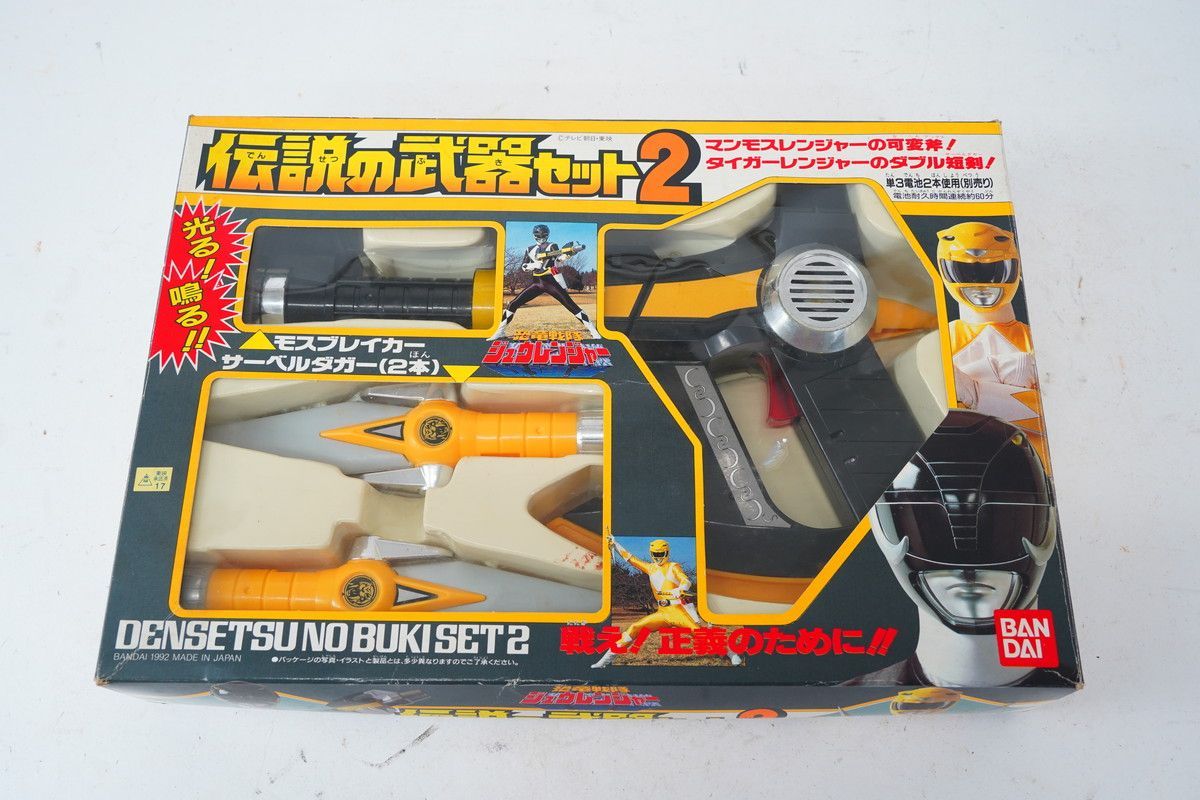 7.483 △ ジュウレンジャー 伝説の武器セット2 当時物 箱付