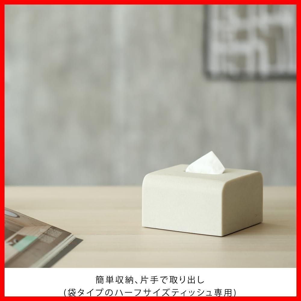 [イデアコ] ハーフティッシュボックス イデアコ ティッシュケース エスピーハーフ ideaco Tissue Case SP Half ストーンサンドホワイト