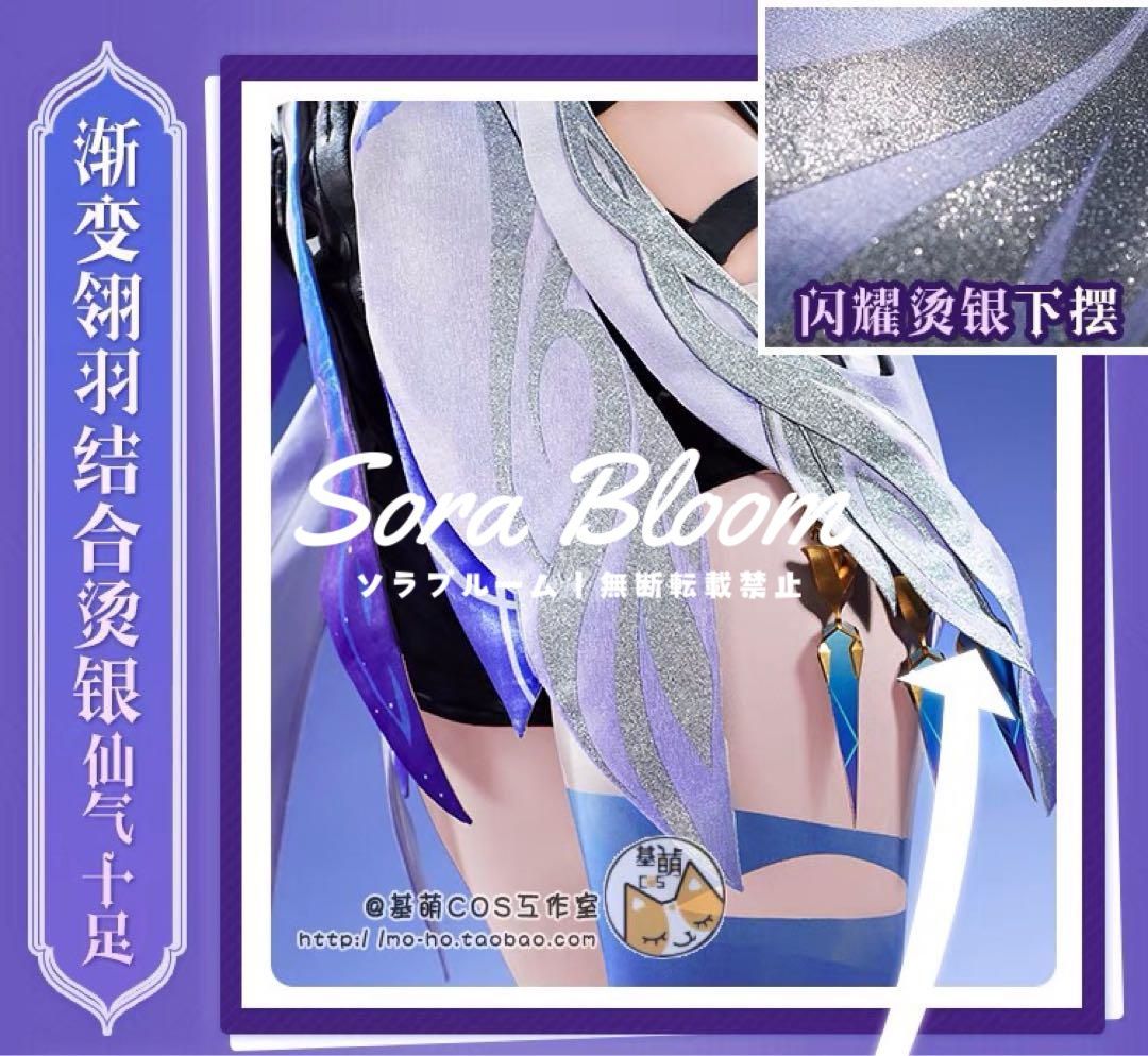 Skirk コスプレ衣装
