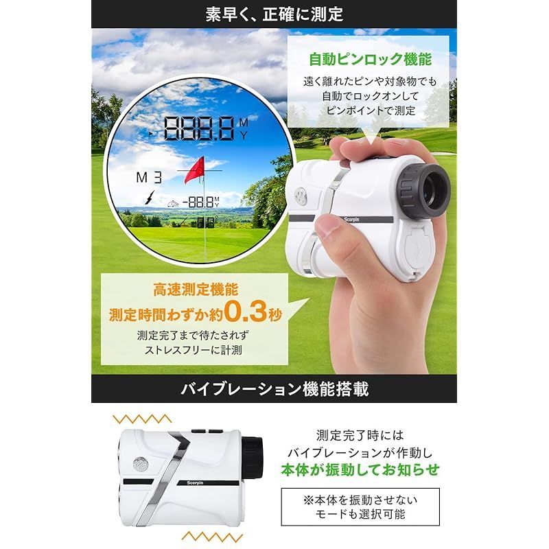 LISRA ゴルフ レーザー距離計 Scorpin 距離測定器 計測器 スコープ 高低差機能 660yd 対応 防水性能 充電式 ゴルフ用品 リスラ  スコーピン (ホワイト) - メルカリ