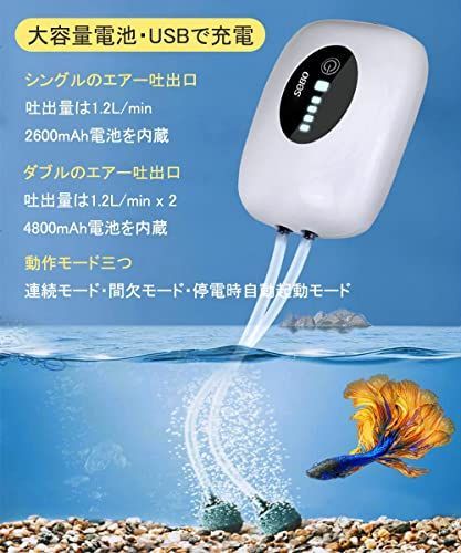 エアーポンプ 釣り/水槽 ポンプ USB充電 2600mAh電池 消音30db 携帯式