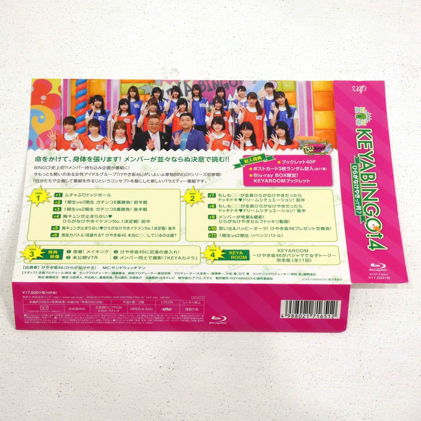 小牧店】ポストカード欠品 けやき坂46 KEYABINGO！4 ひらがなけやきっ