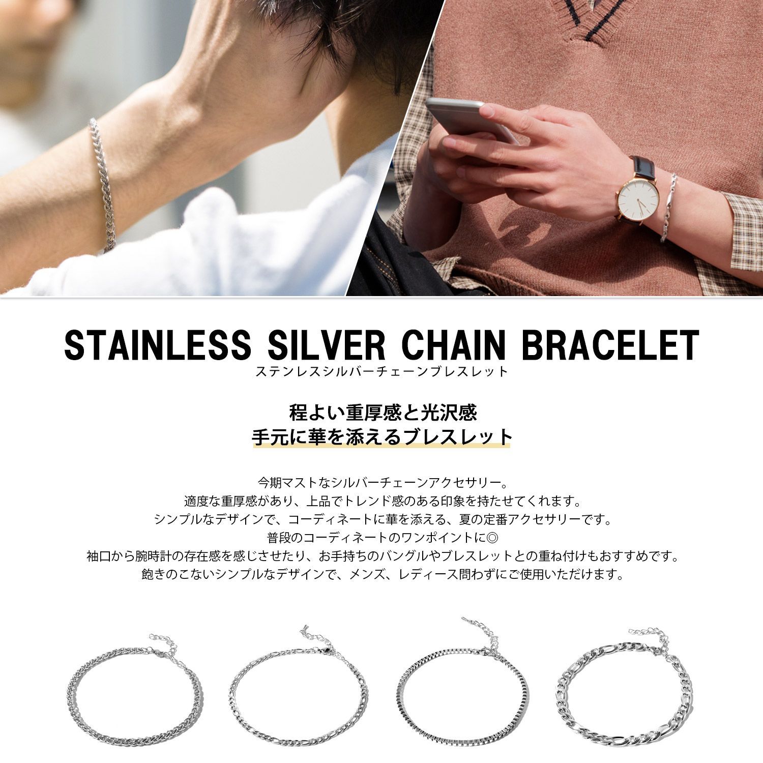 ブレスレット メンズ チェーン シルバー ステンレス レディース 太め 