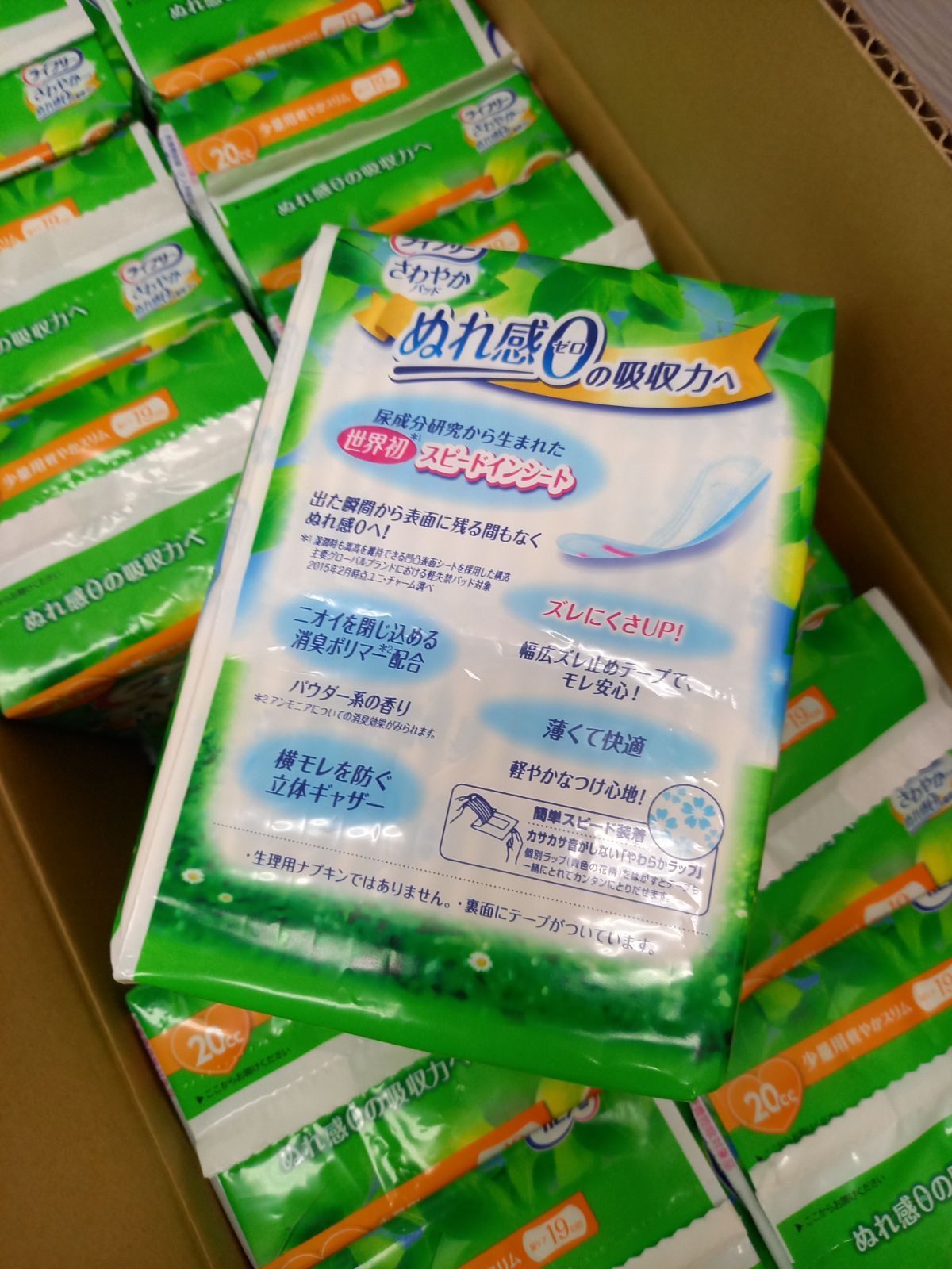 20cc 少量用軽やかスリム