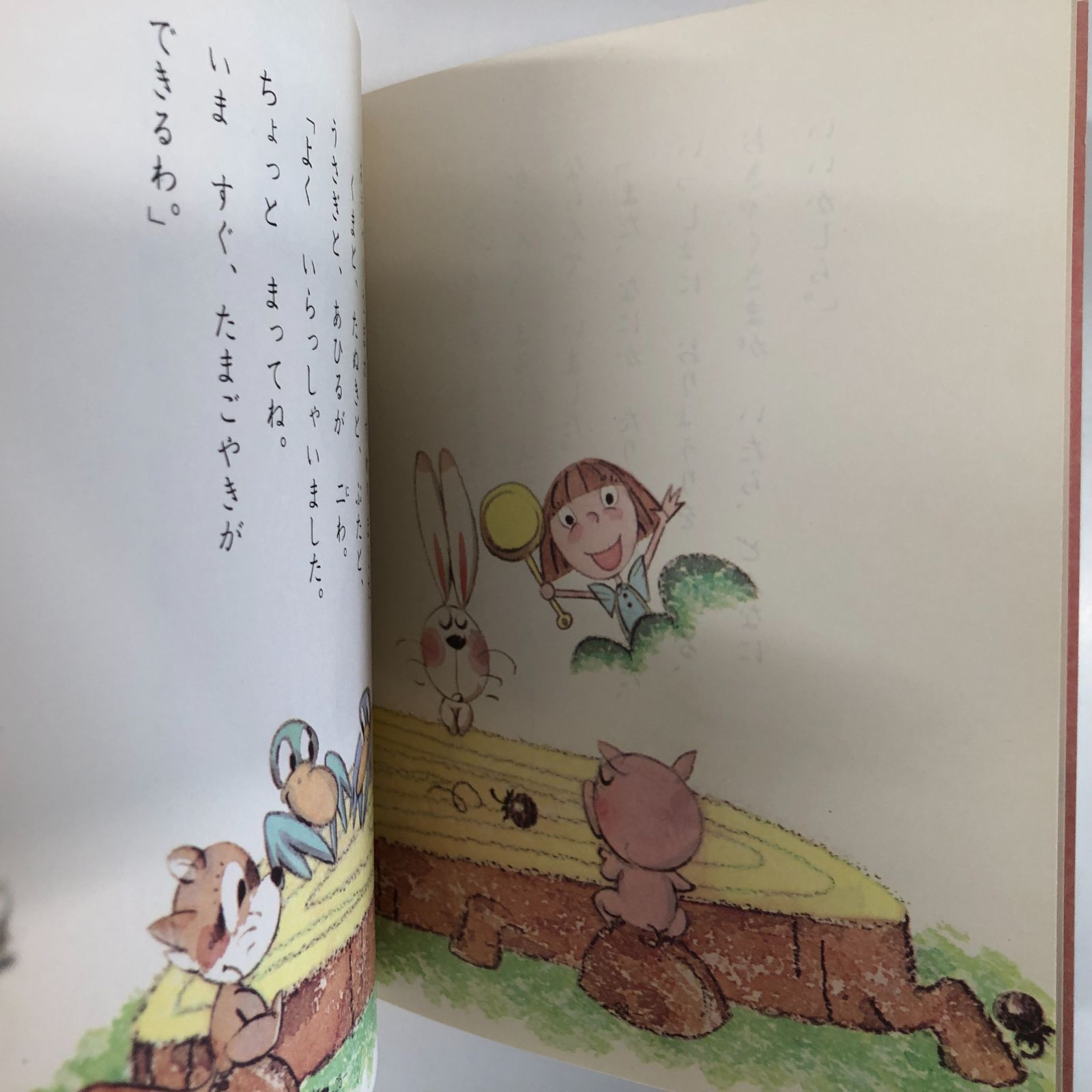 おりょうりのもり 舟崎靖子 野田亜人 小学館の創作童話 おりょうりのもり - ハナメガネ商会