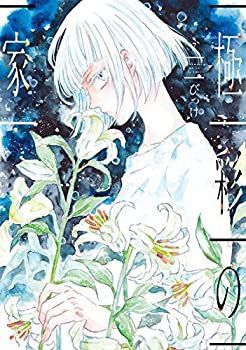 ジャイアントキリング(1-54巻) 第37巻無し 漫画