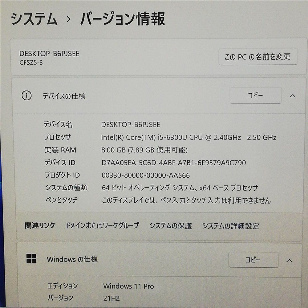 激安価格 送料無料 日本製 高速SSD ノートパソコン Panasonic CF