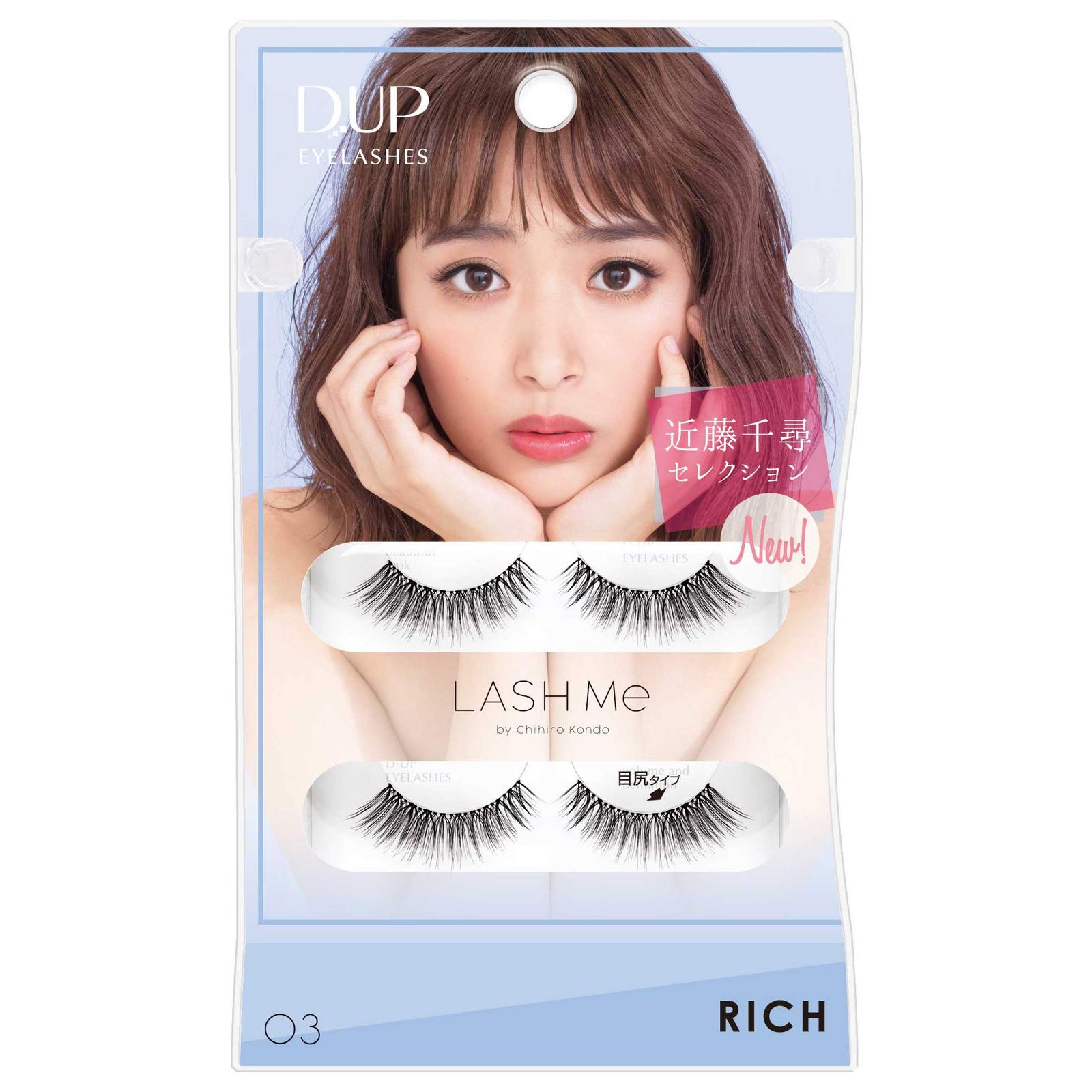 D-UP ディーアップ LASH Me 03 RICH つけまつげ リッチ 2ペア 03 リッチ
