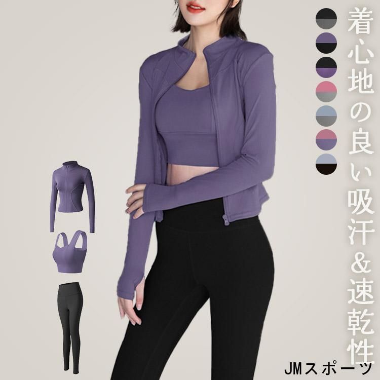ヨガウェア トップス パンツ 上下 3点 セット 長袖 レディース 体型カバー セットアップ レギンス カップ付きブラトップ 春夏秋冬 黒0218