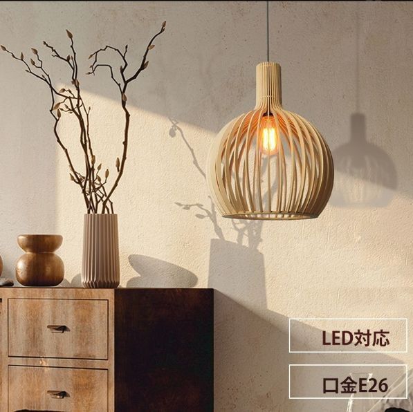木製 ペンダント ペンダントライト 木 和風 23cm ナチュラル ダイニング アンティーク led 口金e26 天井照明 1灯 木製 リビング おしゃれ 吊下げ灯 照明器具 手作りライト シンプル デザイン インテリア照明 書斎 和室 ダクトレール用