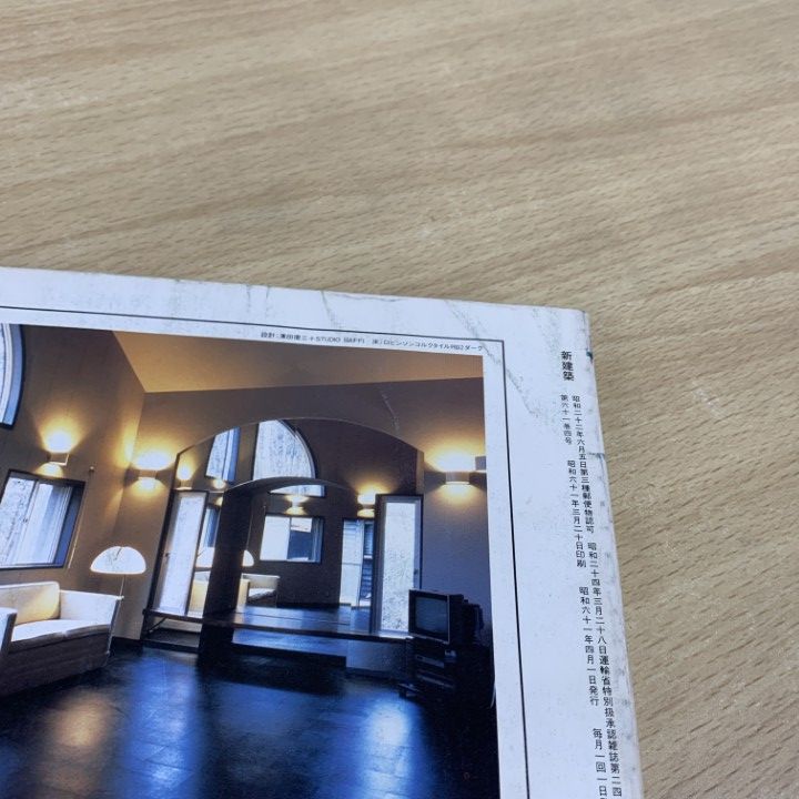 □01)【同梱不可】新建築 1983年～2006年 まとめ売り約20冊