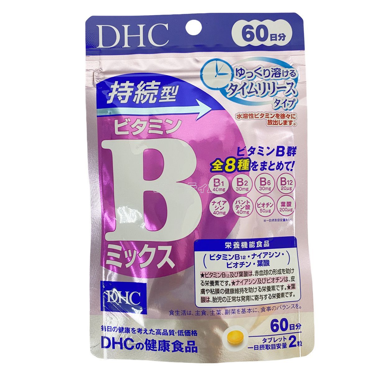 2個セット】DHC 持続型 ビタミンBミックス 60日分 120粒 栄養