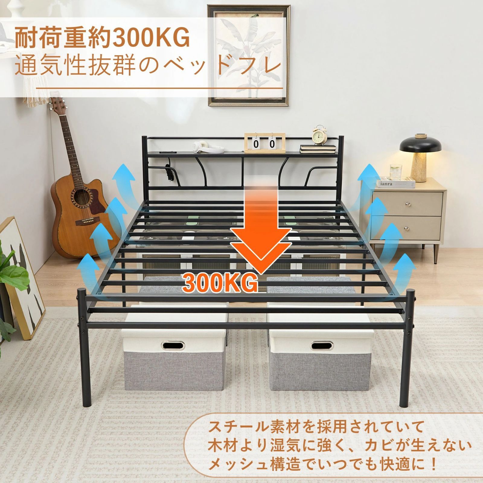 耐荷重300KG 収納付きベッド
