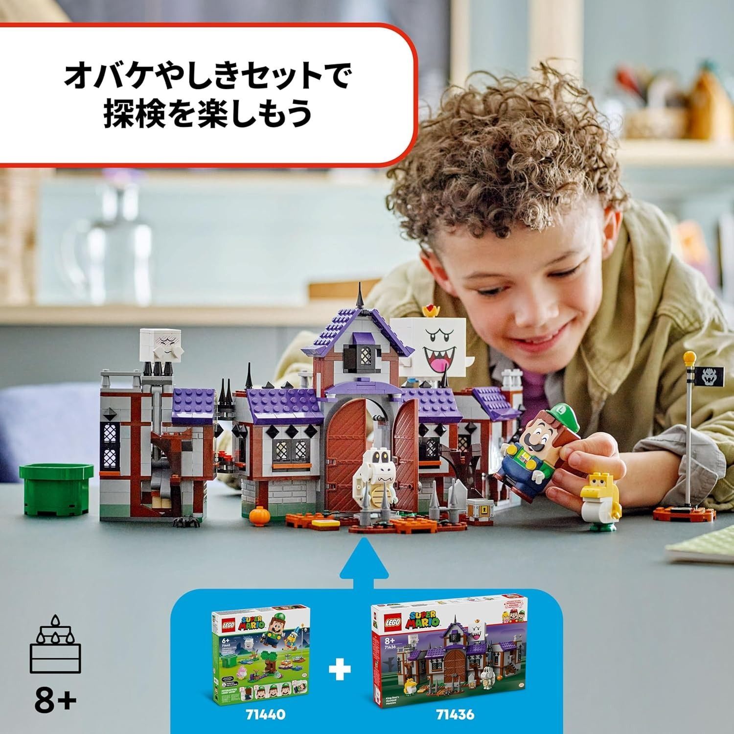 レゴ(LEGO) スーパーマリオ キングテレサ の オバケやしき おもちゃ 玩具 プレゼント ブロック 男の子 女の子 子供 7歳 8歳 9歳 10歳 小学生 知育 人気 Mario 71436