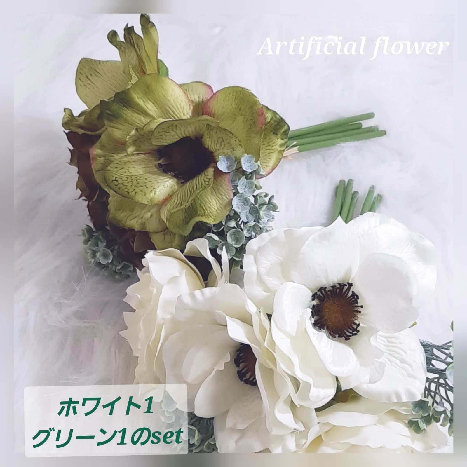 メルカリShops - M13* 2束セット 造花 アネモネとピオニー グリーンバンドル Amelie花