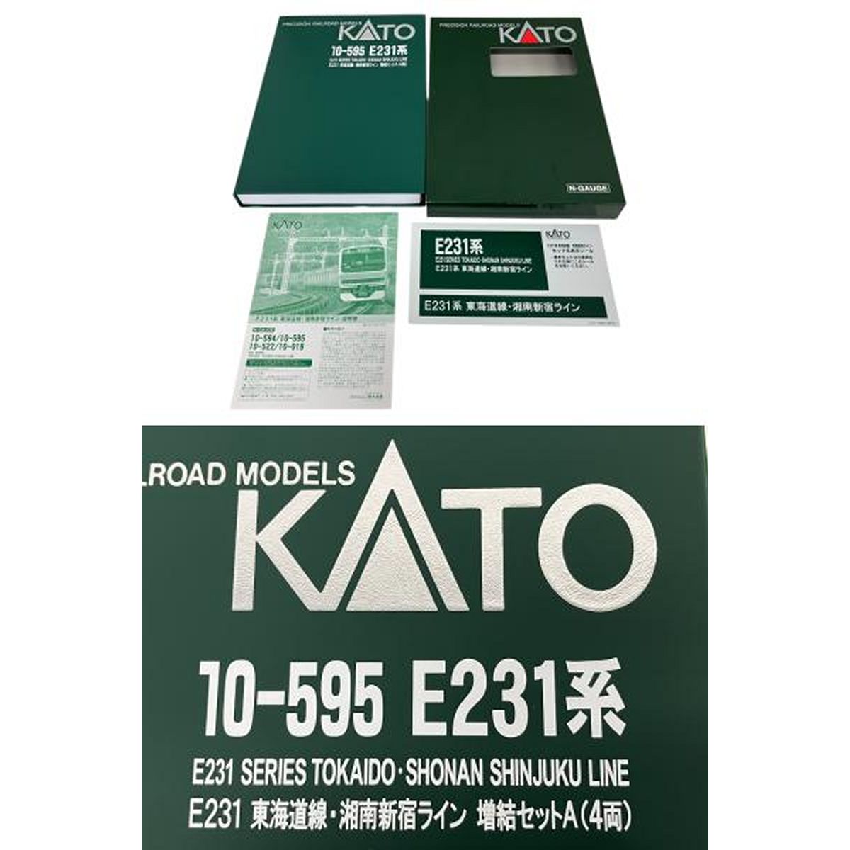 KATO 10-594 10-595 E231系 東海道線・湘南新宿ライン 8両セット