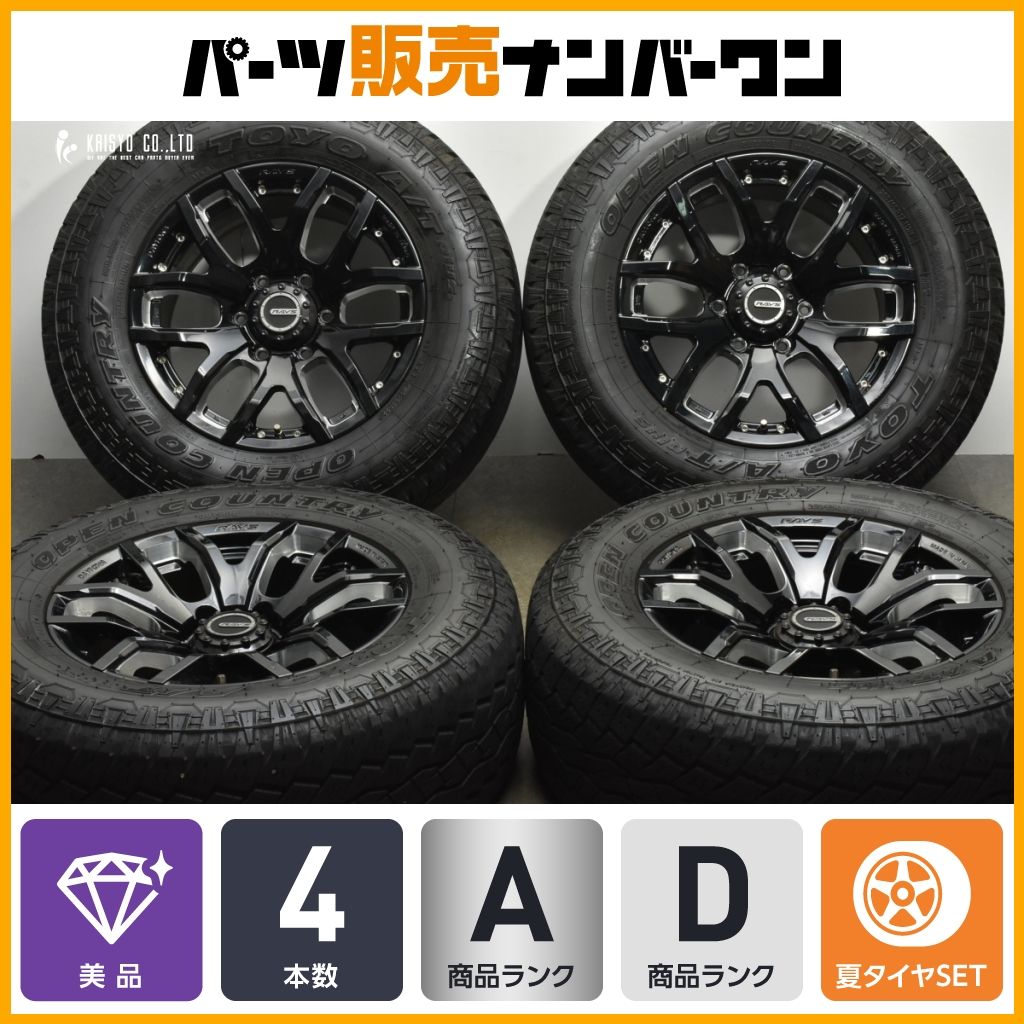 RAYS DAYTONA FDX F6 17in 8J 20 PCD139.7 トーヨー オープンカントリー A|T 265|65R17 プラド ハイラックス サーフ デイトナ