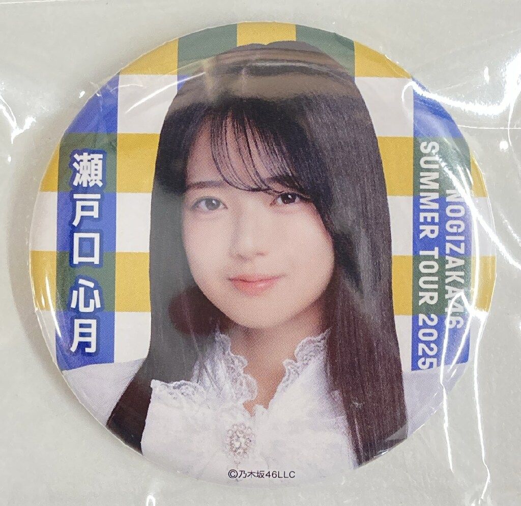 乃木坂46 真夏の全国ツアー2025 瀬戸口心月 個別ランダム缶バッジ 9月