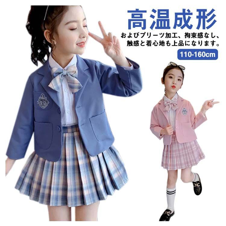 小学生 学生服 上下セット 可愛い 女子 スクール 学生服 小学校制服 小学生制服 制服 子供 女の子 テーラードジャケット プリーツスカート シャツ  リボン 3点セット 通学 フォーマル 学園祭 コ#mjx4886 - メルカリ