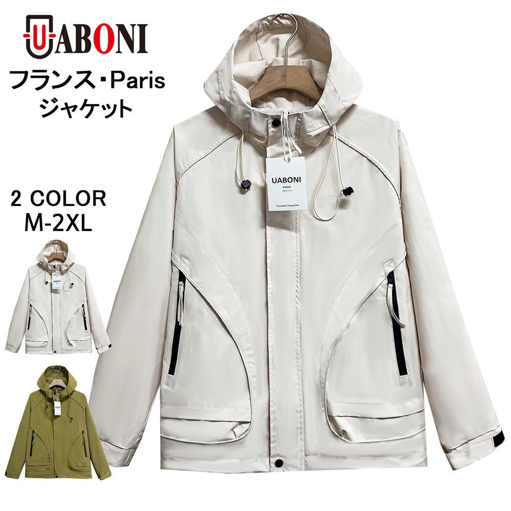 ジャケット EU製 UABONI Paris ユアボニ パリ発 保温 防風 撥水加工 個性 アウトドア カジュアル マウンテンパーカー ブルゾン アウター 登山服 スポーツ 秋冬 TX0525