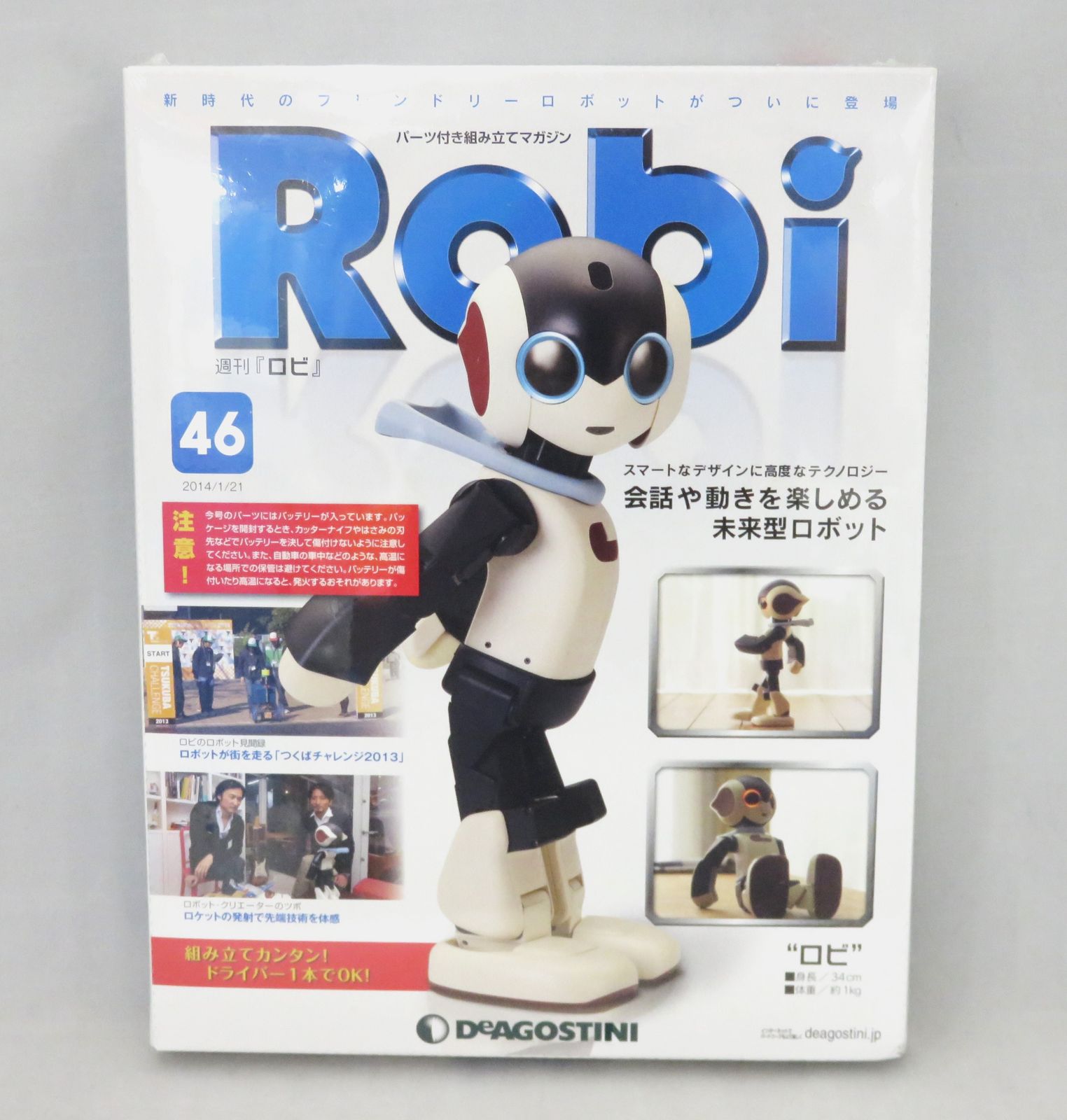 未開封品】 ロビ 46号 デアゴスティーニ Robi - メルカリ