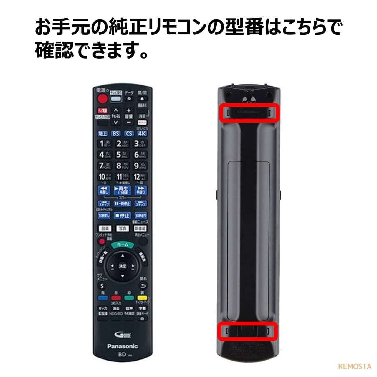 リモコンカバー パナソニック ディーガ DIGA 純正リモコン カバー N2QAYB001258 N2QAYB001263 N2QAYB001267 N2QAYB001268 N2QAYB001272 対応