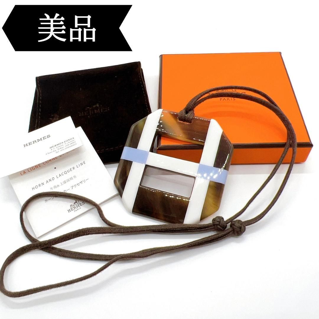 HERMES # HORN LINE バッファロー