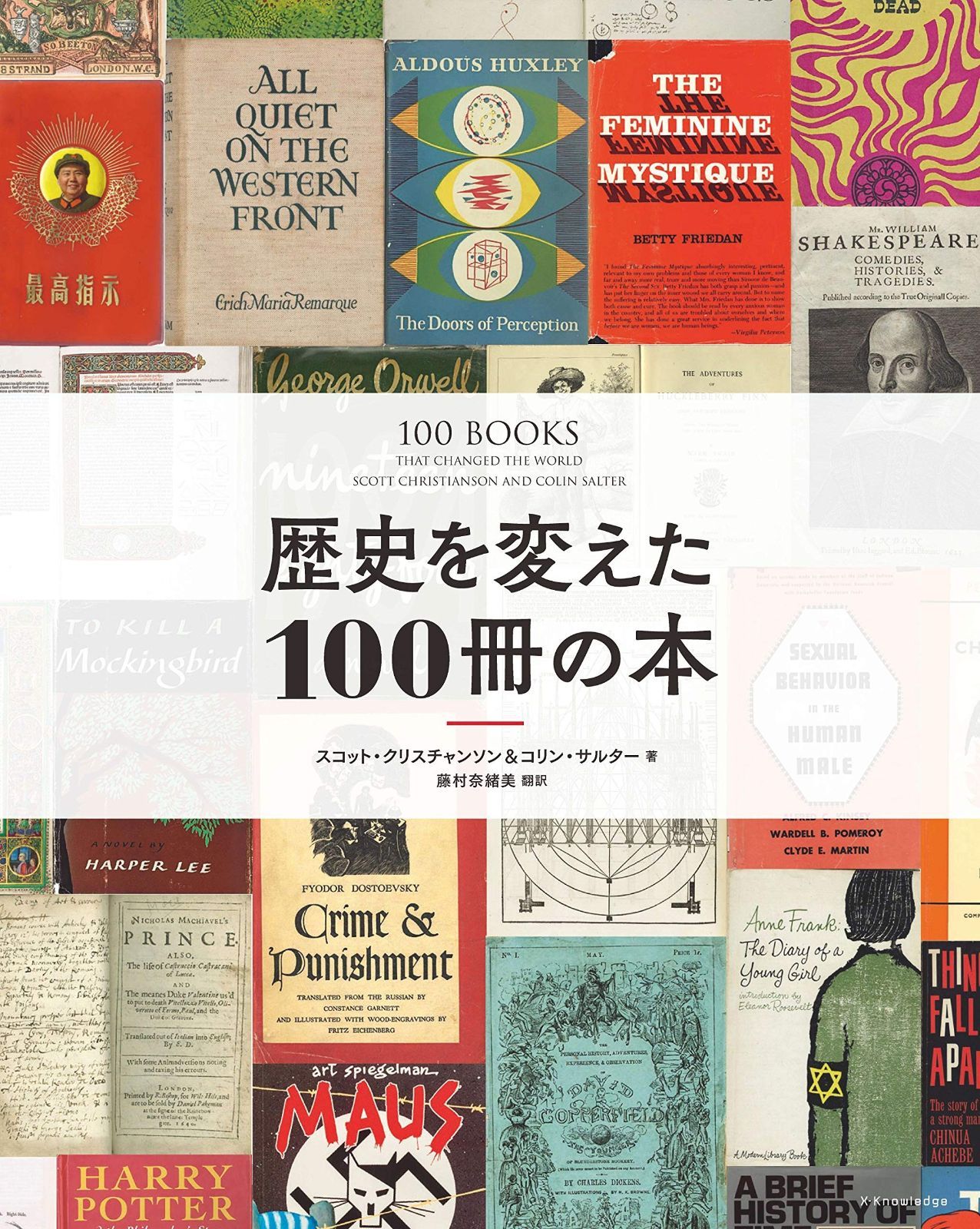週刊100名馬 100冊＋2冊 週刊100名馬 100冊＋2冊