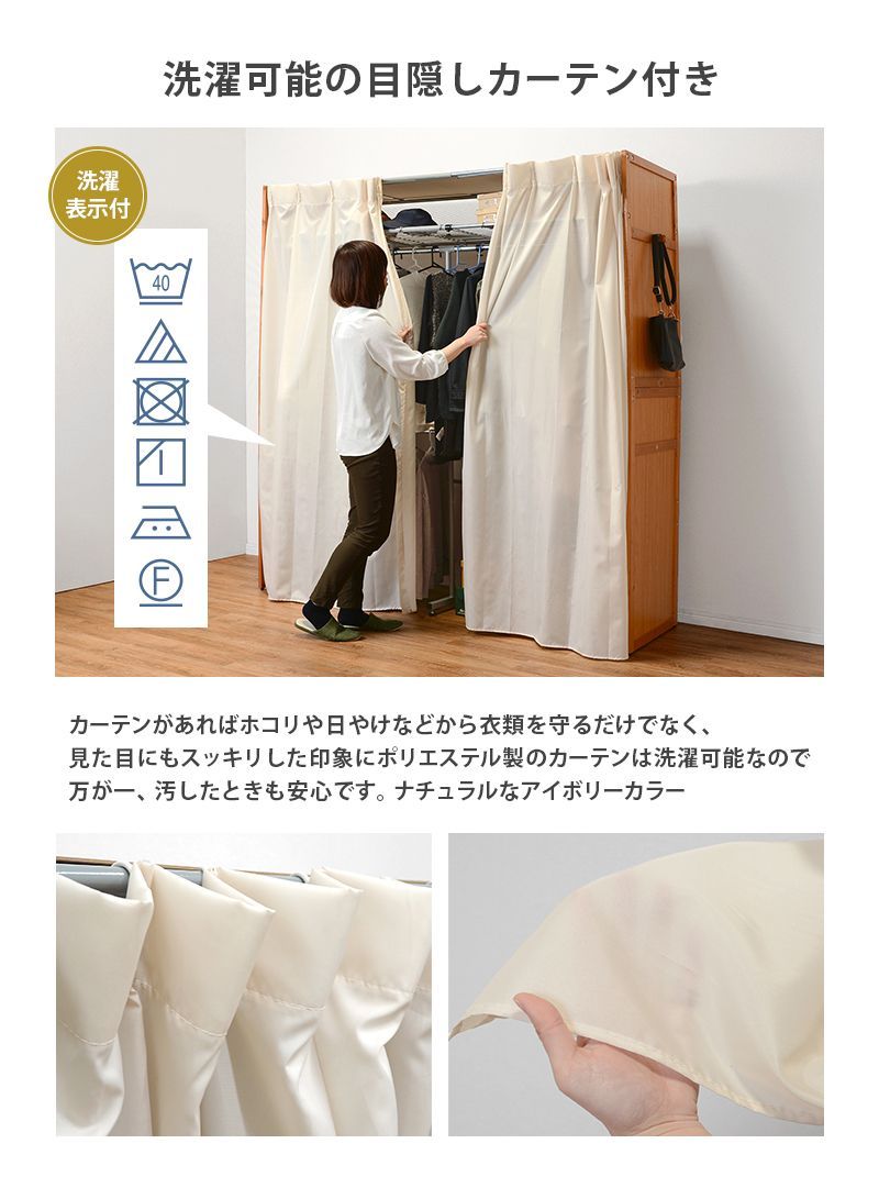 衣類収納