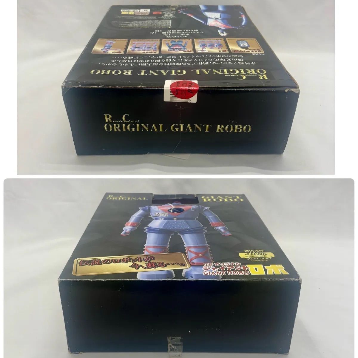RC ラジコン オリジナル ジャイアントロボ 横山光輝 40周年 RCオリジナル40周年✨ジャイアントロボ フィギュア | RAQUELSALIBA.COM.BR