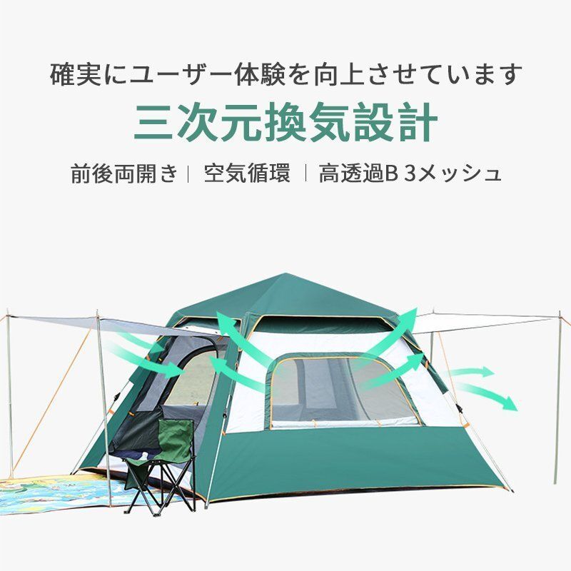 ワンタッチテント 自動式テント 3-4人用 軽量 キャンプ ドーム型 雨よけ 日よけ 蚊よけ 紫外線防止 アウトドア メッシュ通気 防水 ブルー