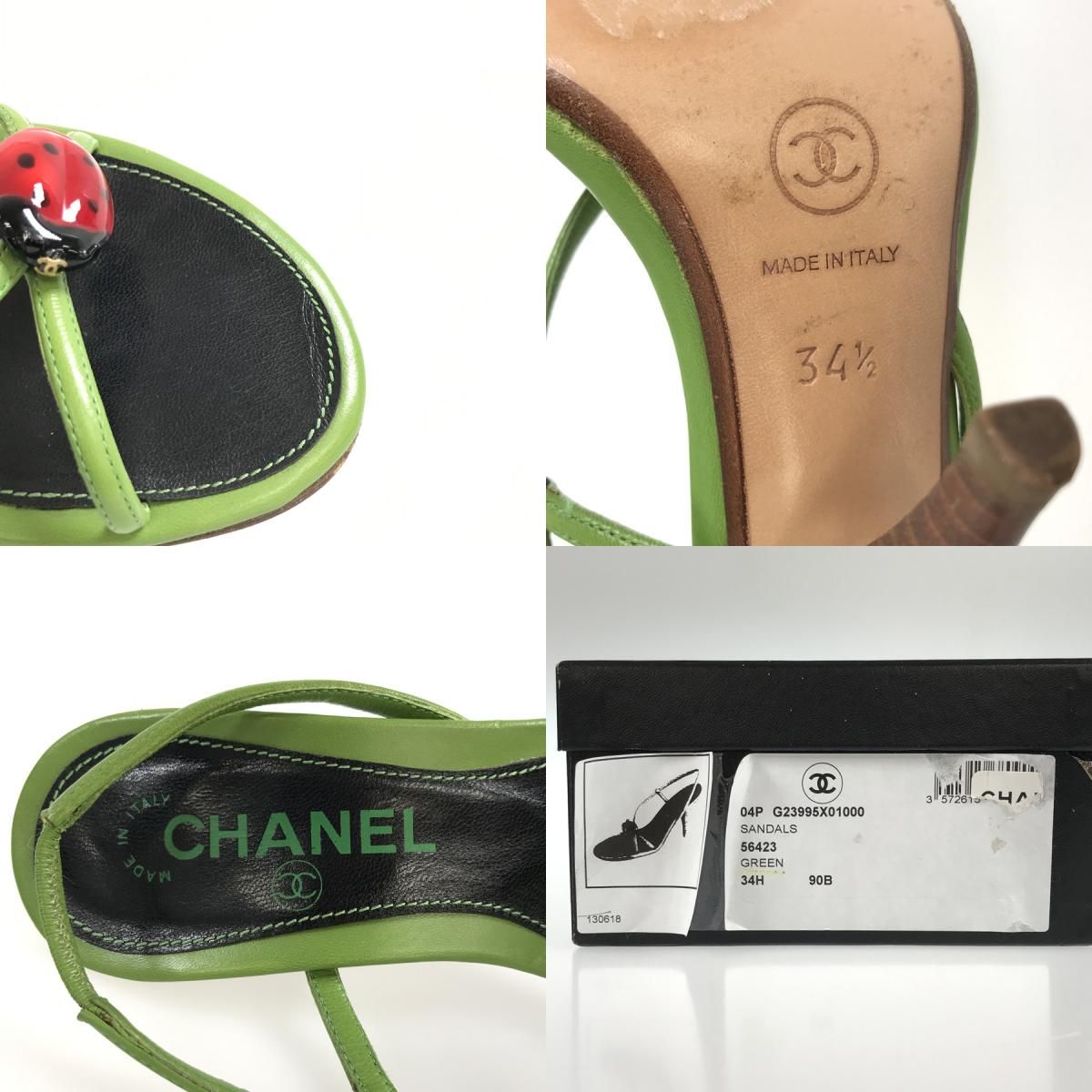 シャネル CHANEL てんとう虫 レディバグ ヴィンテージ グリーン