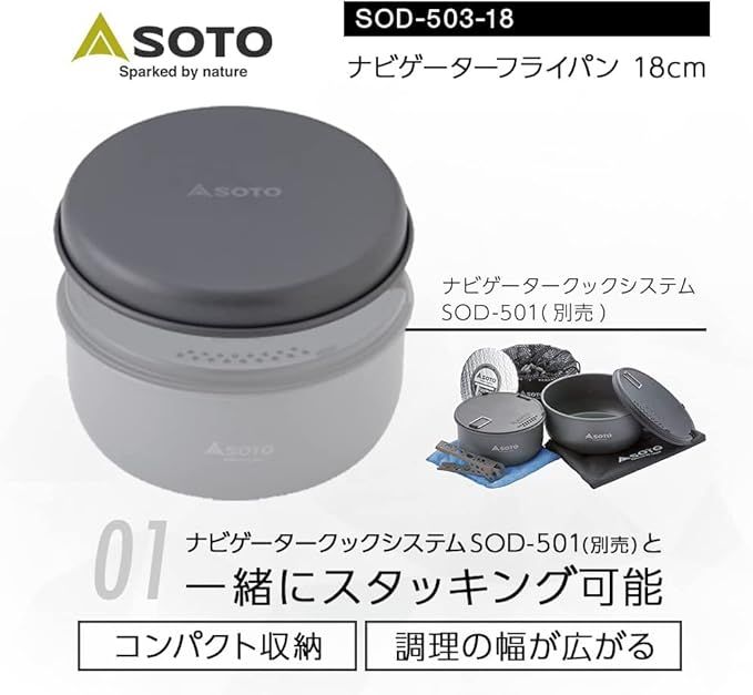 ソト SOTO