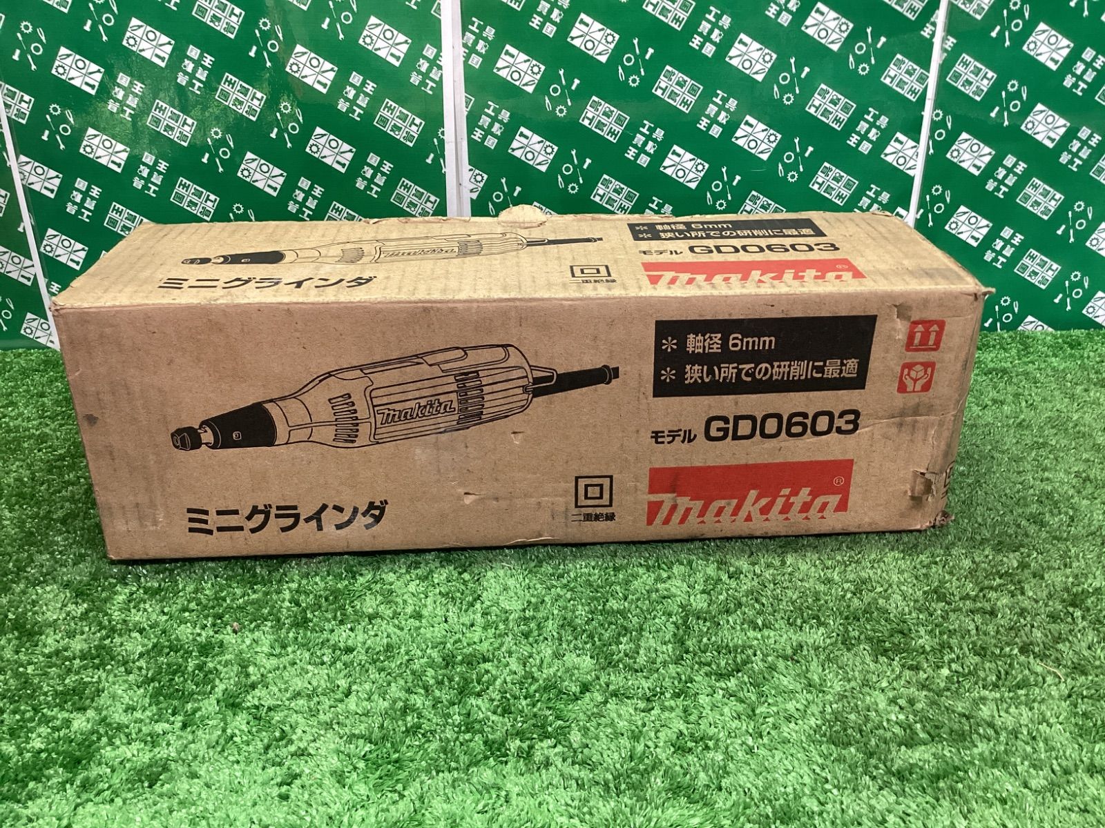 ミニグラインダ GD0603