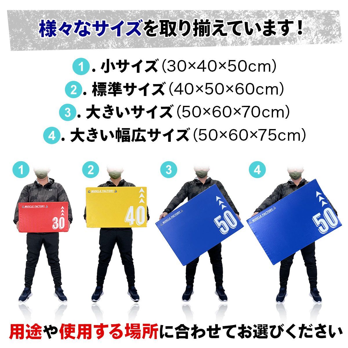 プライオボックス ソフト 40×50×60cm 昇降台跳び箱プライオメトリクス-